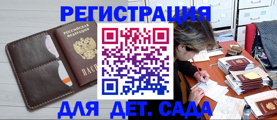 временная регистрация гарантия в Аше