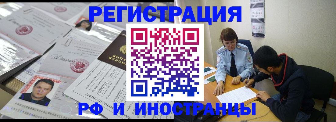 прописка гарантия в Аше