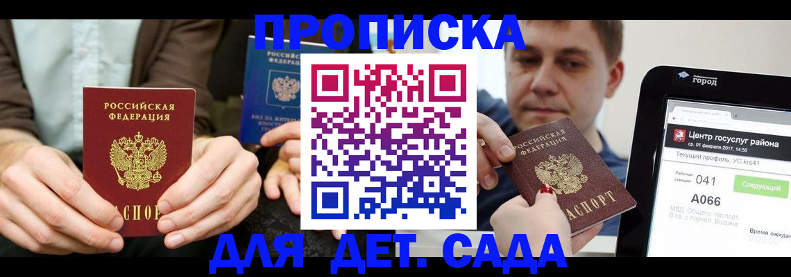 временная регистрация госуслуги в Аше