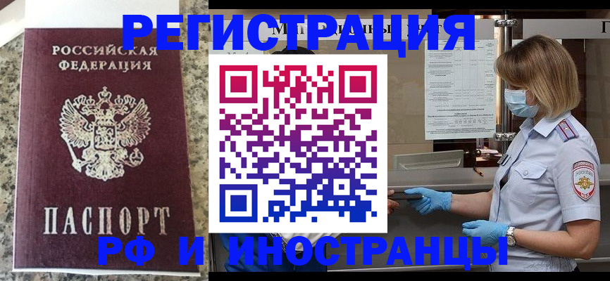 прописка ребенка в Аше