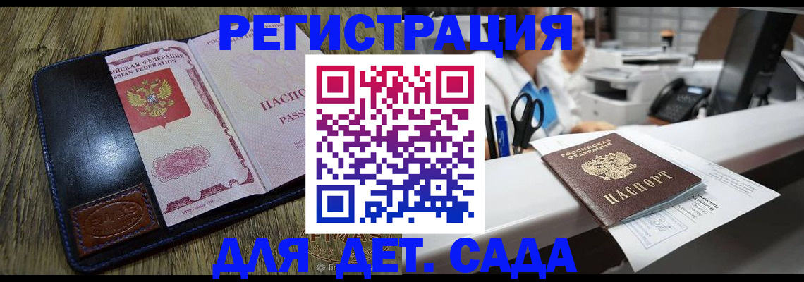 прописка законно в Аше