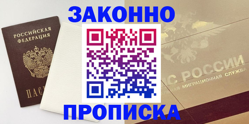 регистрация в Аше